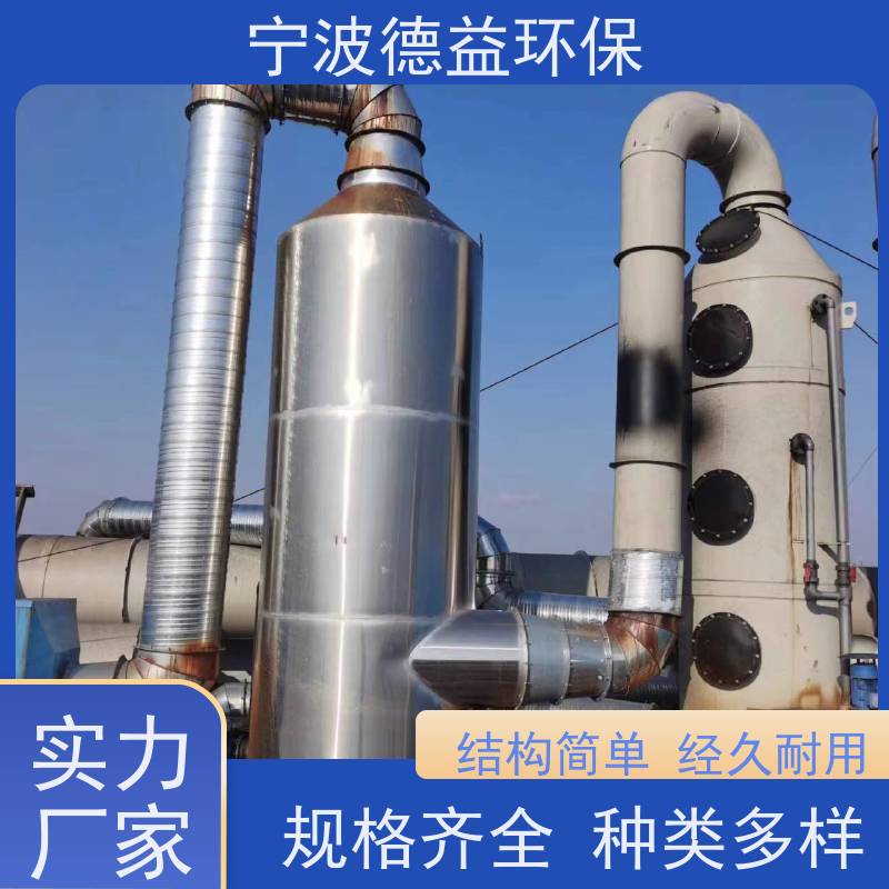 德益环保 压铸机油烟净化器 操作简便 适应性强 适用范围广