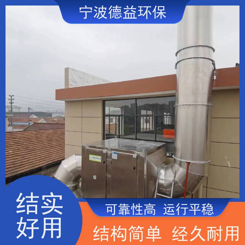 德益环保 铝熔炉油烟净化器 低能耗 低噪音 效果显著 实力厂家