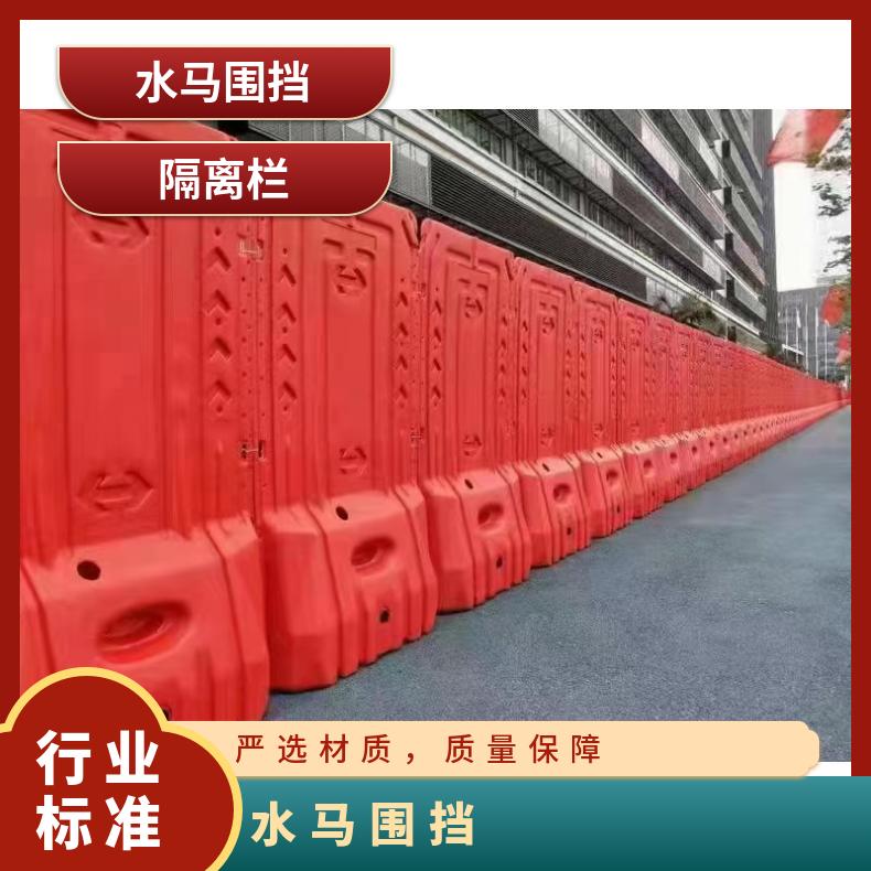 铭恺 宝安区可移动围挡高度1.8米 供应注水水马围挡