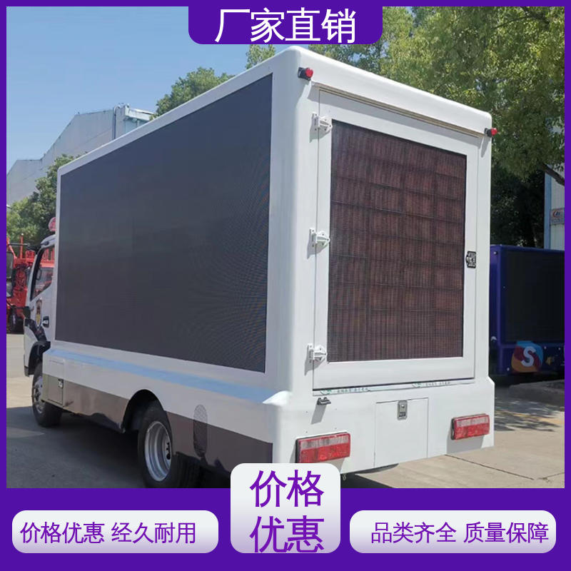 二手广告车 放映演出车 高清户外显示屏 上门回收 小型