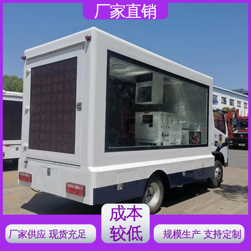 高清户外显示屏 广告宣传车 舞台车 可根据需要定制 小型