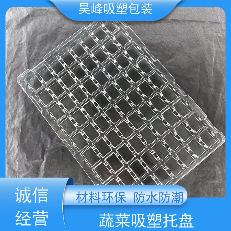 昊峰 东莞防静电吸塑托盘 弹性模数小 可集中进行重塑处理 外形美观