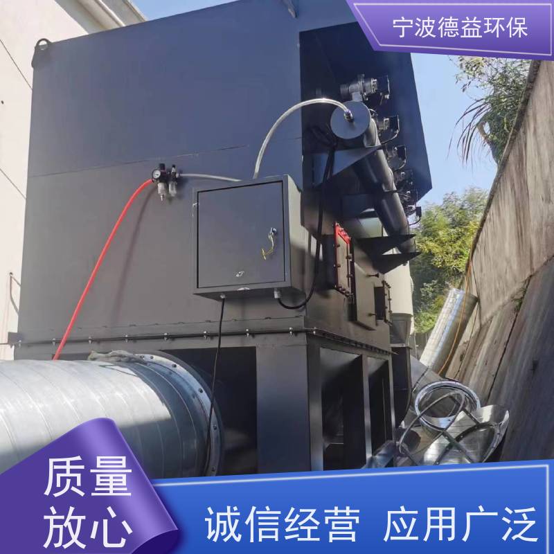 德益环保 压铸除尘设备 外观美观 体积较小 适用范围广