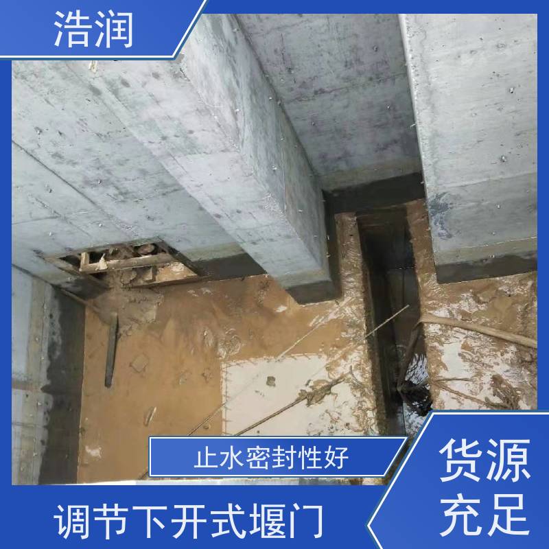 浩润 地埋式液动下开堰门 防腐性强 结构合理坚固 品质可信