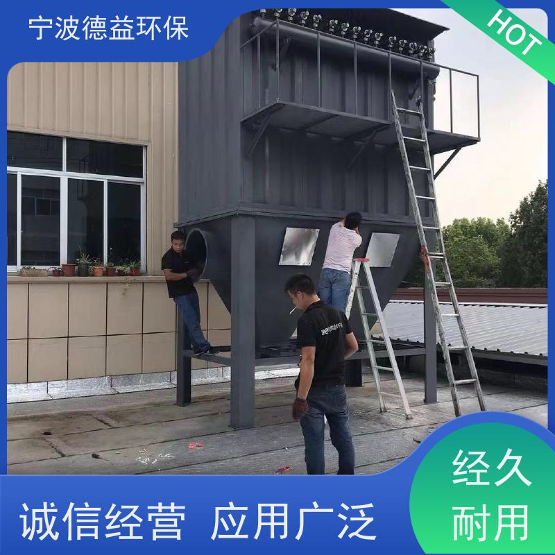 德益环保 压铸除尘设备 适应性强 经久耐用 实力厂家