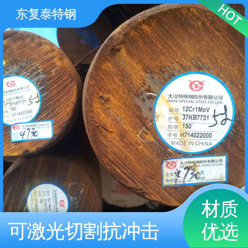 东复泰特钢 20CrMnMo圆钢 防腐耐磨 节能环保 掏孔 切割下料