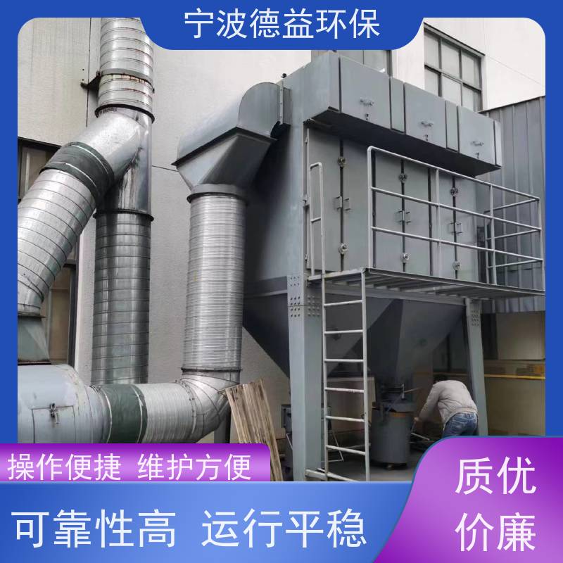 德益环保 焊接车间除尘设备 易于安装和使用 适用范围广