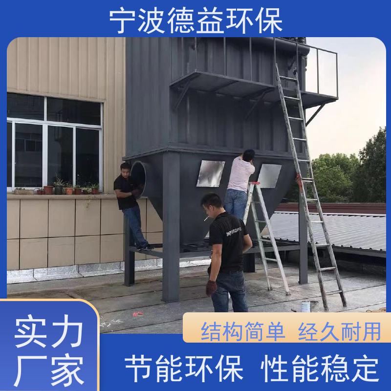 德益环保 喷涂除尘设备 易于安装和使用 库存充足