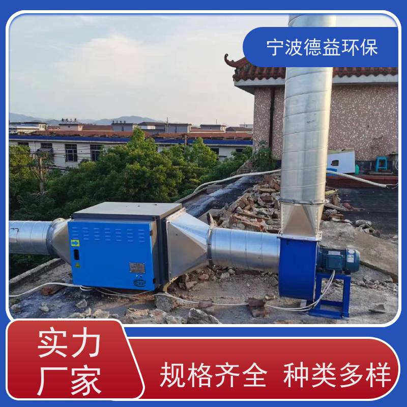 德益环保 煤油清洗油烟净化器 外观美观 体积较小 实力厂家