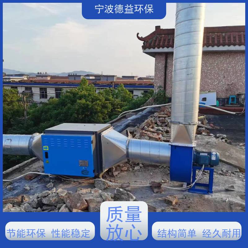 德益环保 煤油清洗油烟净化器 易于安装和使用 实力厂家
