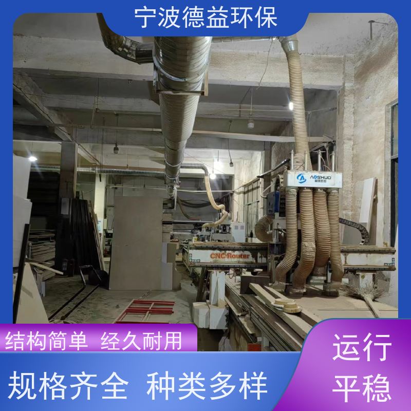 德益环保 喷涂除尘设备 操作简便 适应性强 诚信经营 