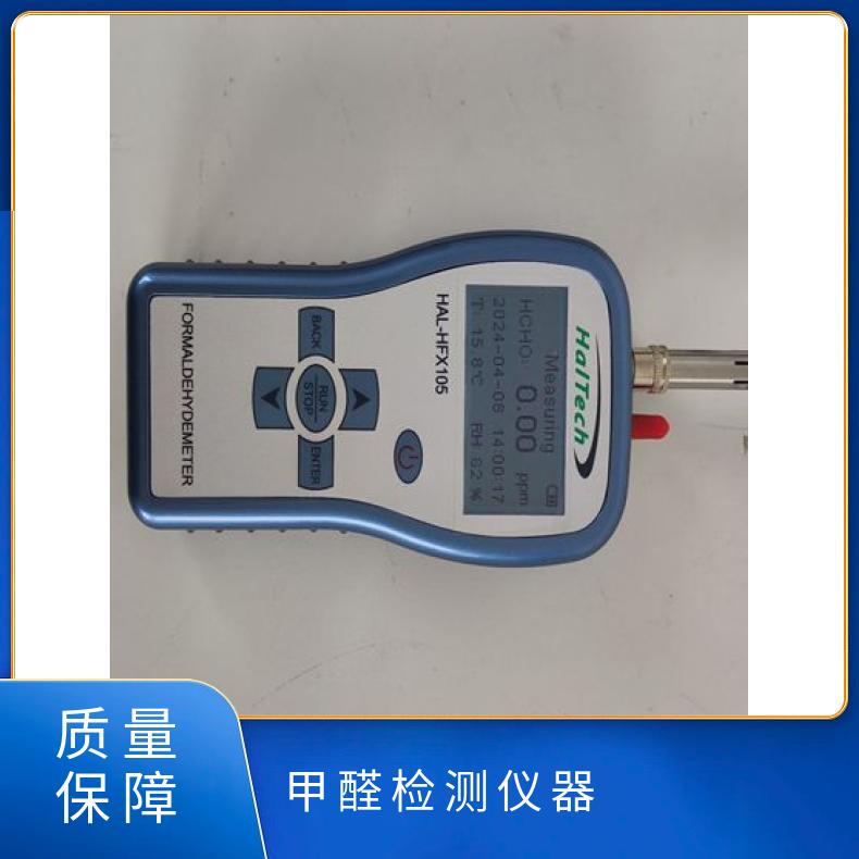 型号HFX105 范围0～10ppm 分辨率0.01ppm 空气中甲醛检测仪器