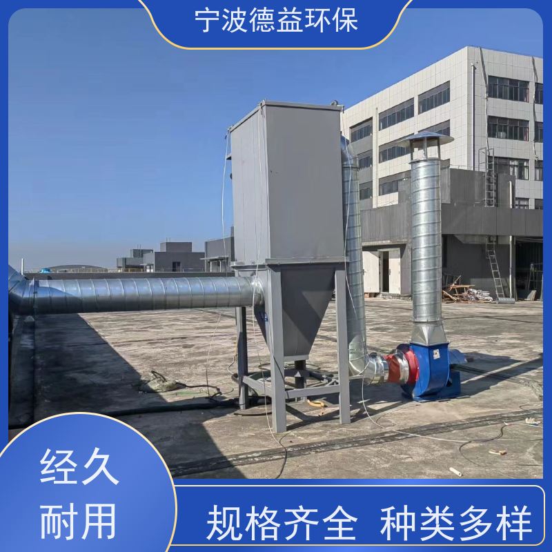 德益环保 铸造除尘设备 性价比高 安全性能高 适用范围广