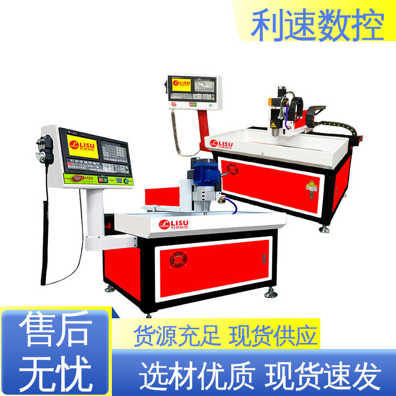 自动钻孔机 厂家直供 适用各种场合工作 加工精密 利速数控科技机械