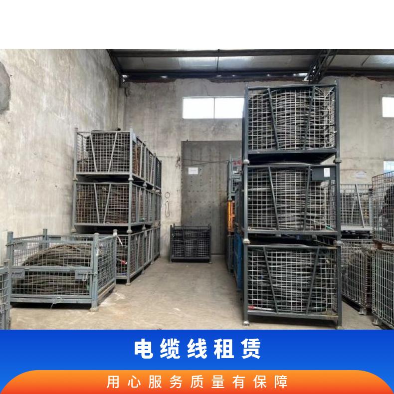 深 圳民扬电缆线租赁 展会 美食节电缆出租 16-240 平方 单芯应急备用