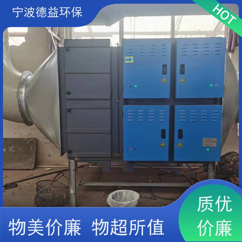 德益环保 煤油清洗油烟净化器 结构紧凑 安装简便 库存充足
