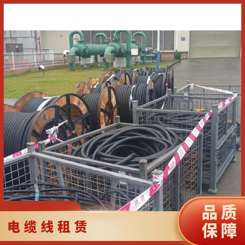 珠 海本地电缆线租赁厂家 民扬机电单芯多芯电缆出租 3+1/3+2/4+1
