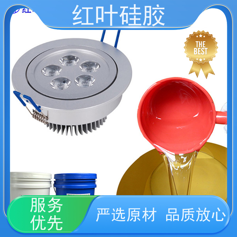 红叶硅胶 大功率灯灌封胶 低粘度流平性好 严选原材 品质放心