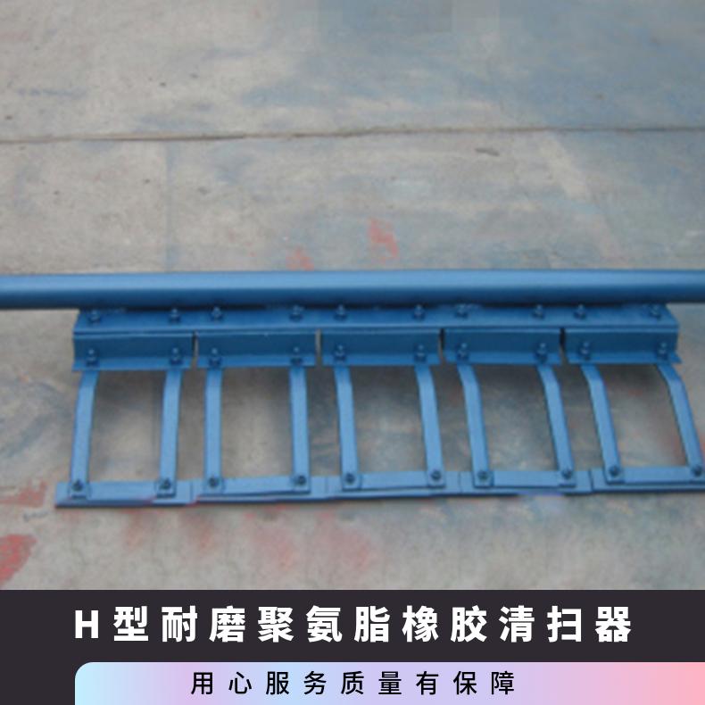 盛诺供应 合金橡胶清扫器P型 耐磨耐腐蚀 使用寿命长 可定做