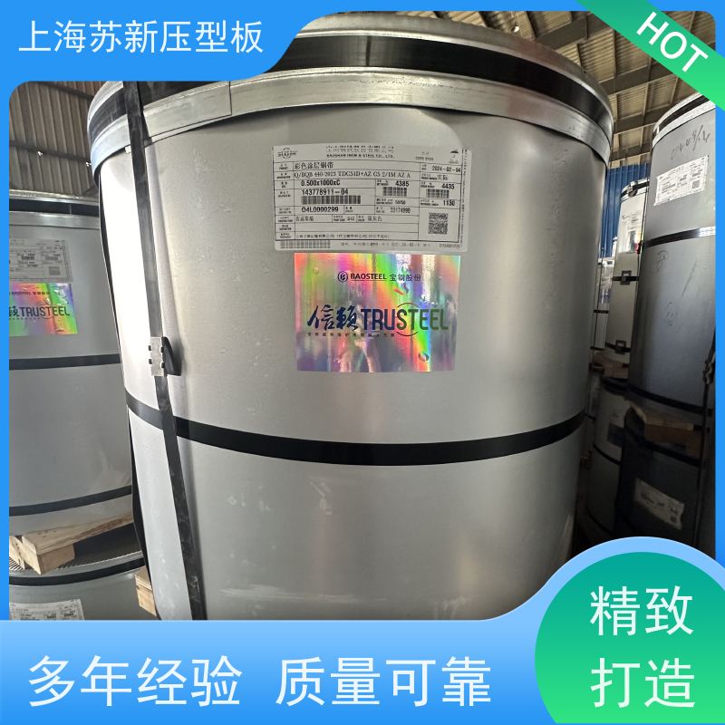 马钢 彩涂卷 材质优良 较强的稳定性 厂房专用彩钢板 