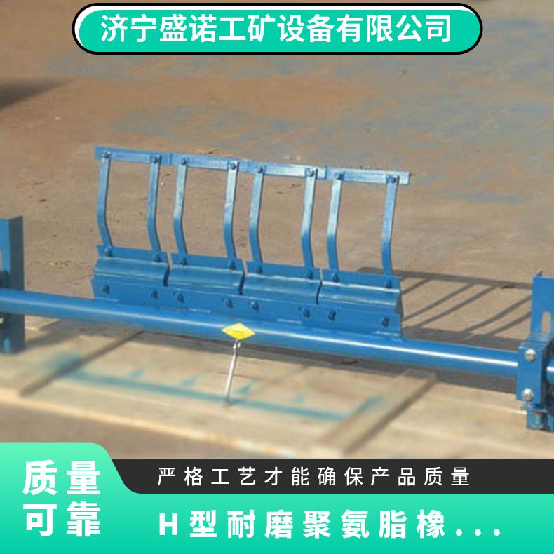 盛诺皮带机橡胶合金清扫器H型P型 耐磨合金橡胶材质 使用寿命长