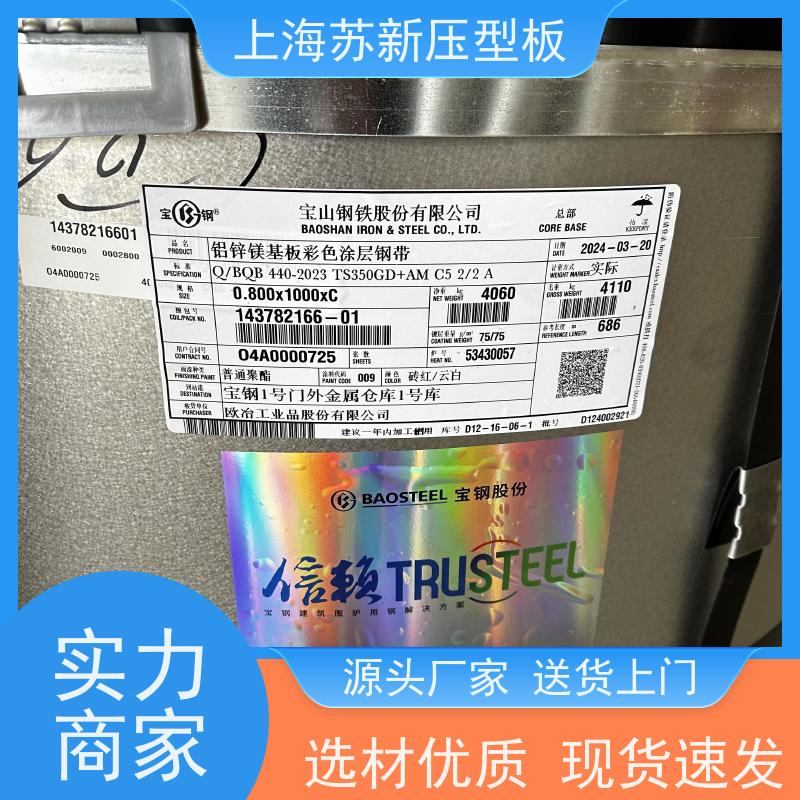 宝钢总部 HDP高耐候彩钢卷 施工方便 防潮防水 底价接单 品质保证