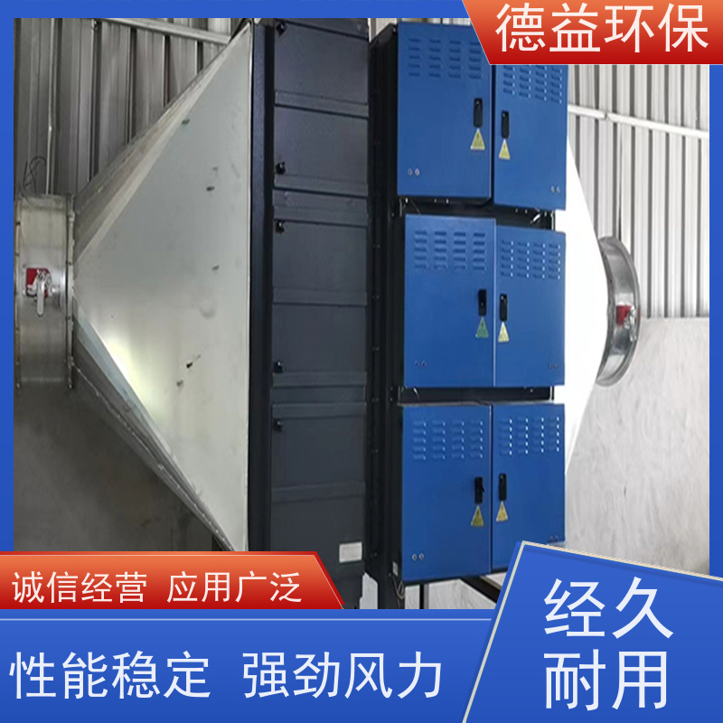 德益环保 淬火炉油烟净化器 应用广泛 防火防尘 运行安全性能高