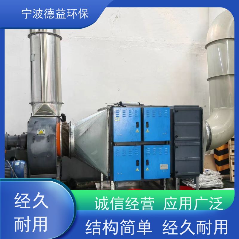 德益环保 冷镦油烟净化器 大风量设计 使用寿命长 诚信经营 