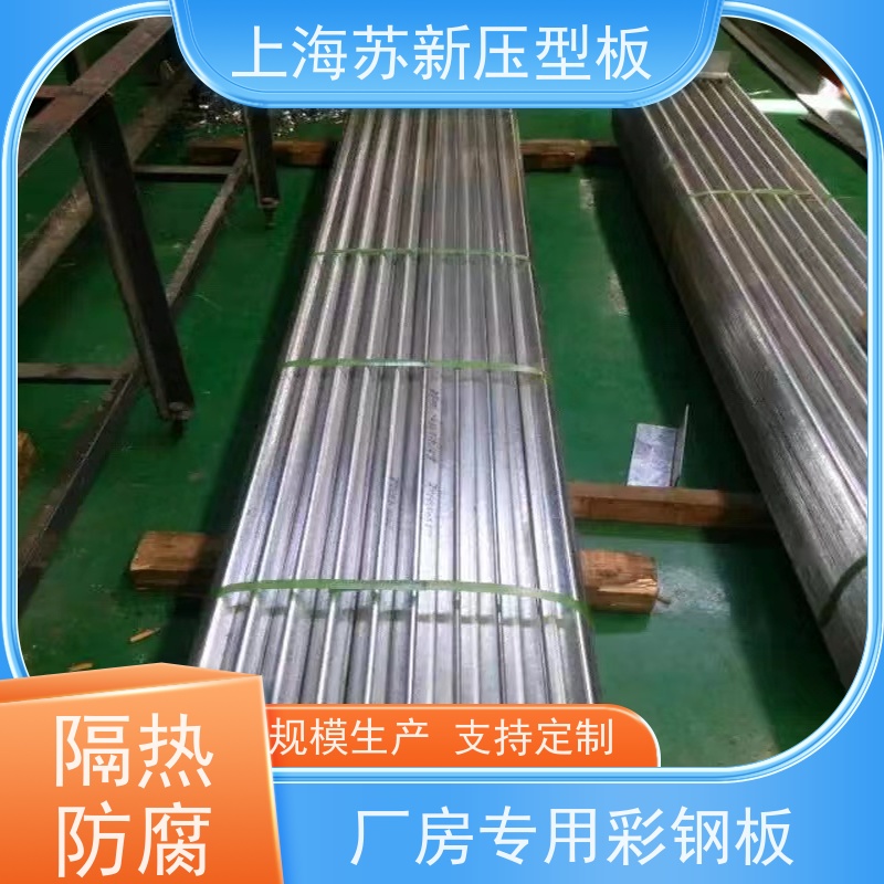 首钢 彩钢瓦 种类齐全多样 全国可发 加工成型方便 绿色环保