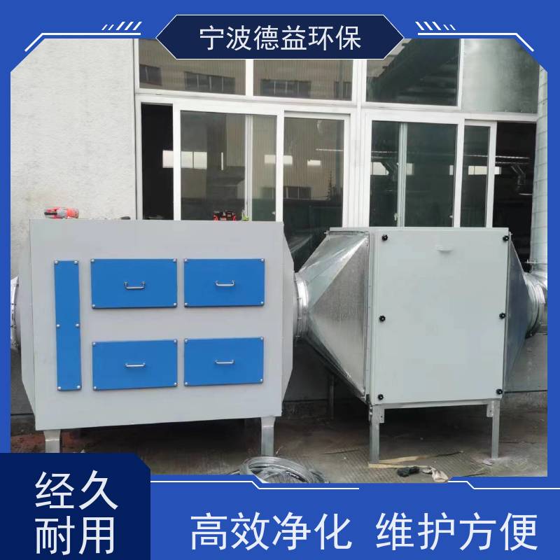 德益环保 造粒油烟净化器 低能耗 低噪音 效果显著 诚信经营 