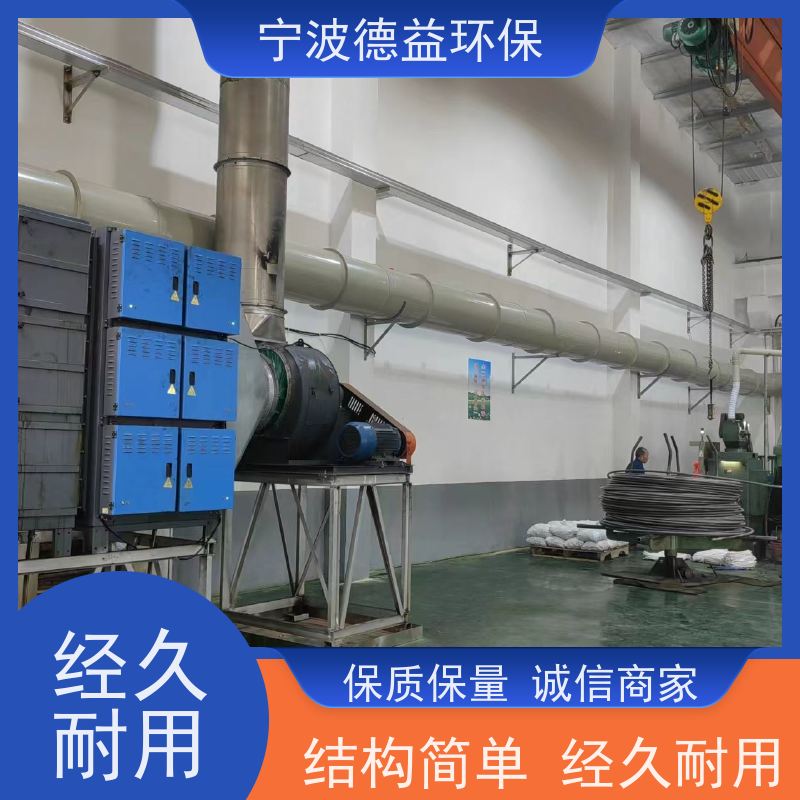 德益环保 冷镦油烟净化器 高效率过滤 低能耗 适用范围广