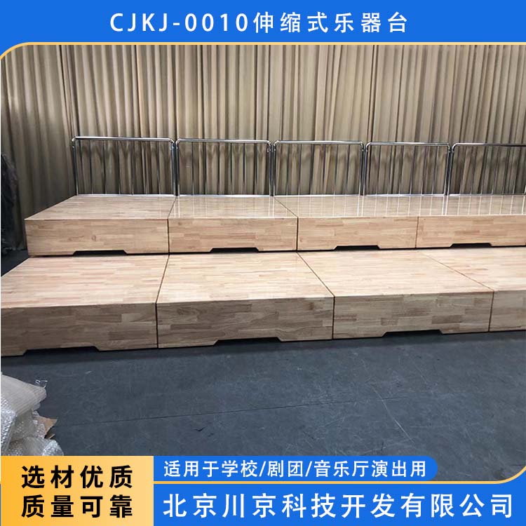 和声牌 cjkj-0010 樟子松 乐器台 焊接牢固 不易磨损 严选原材 品质放心