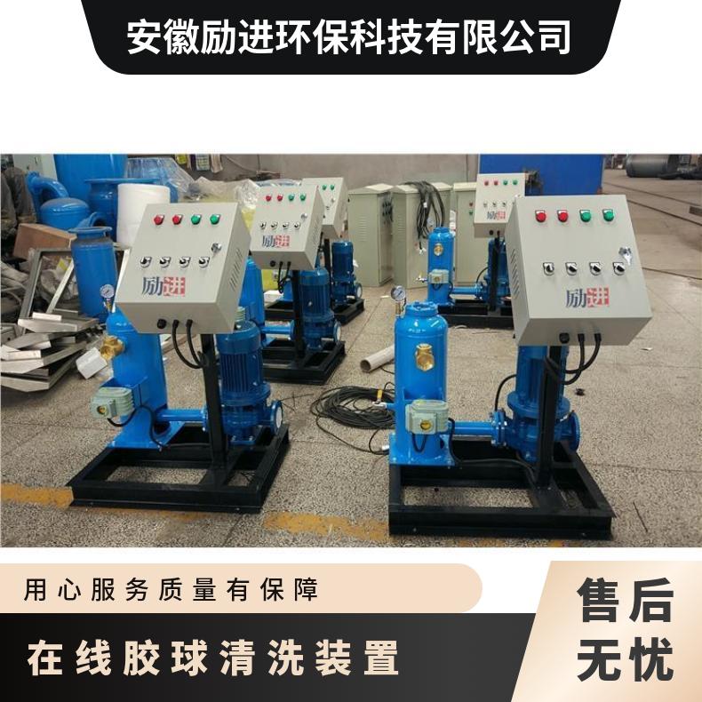 胶球清洗装置 全自动冷凝器自动生产厂家 励进 全国 是 LJJQ-200