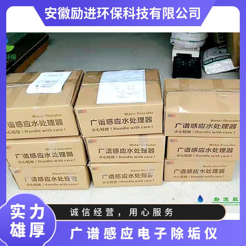励进XH0140PCZF43除垢仪 高效除垢 水处理设备