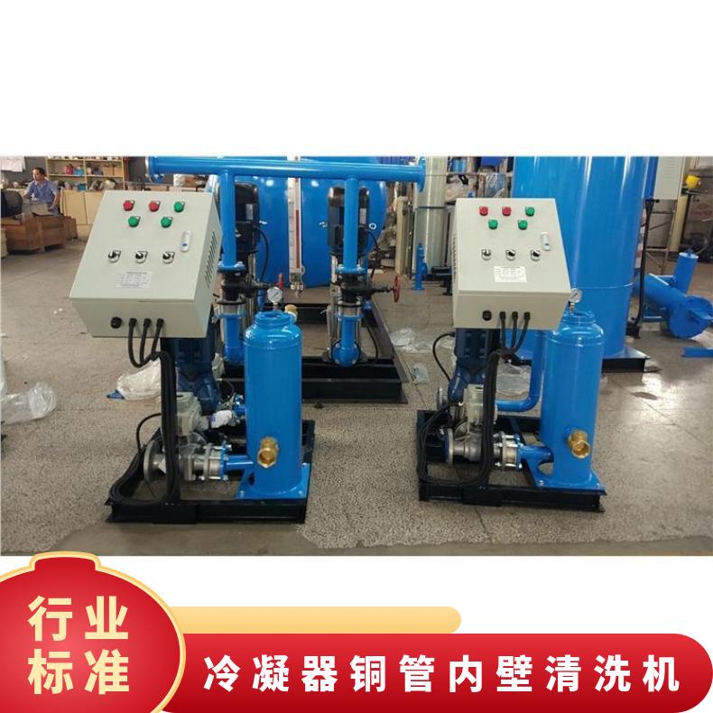 冷凝器铜管内壁清洗机 暖通空调自动清洗装置定制