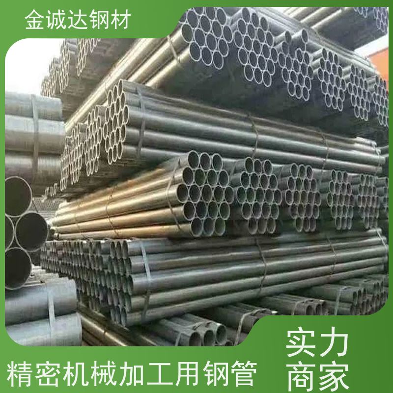 宝钢 大口径无缝钢管厂家 精密光亮20# 45# 可切割零售 防腐耐腐蚀