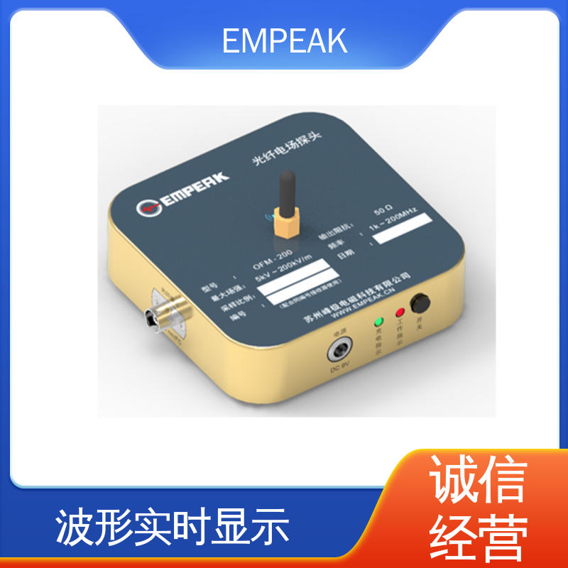 EMPEAK 电场探头 传输线等效阻抗120Ω 手动 自动检测