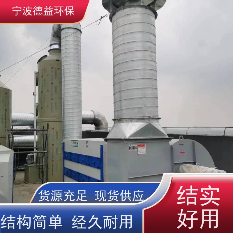 德益环保 挤压机油烟净化器 节能省电 降音降噪 适用范围广