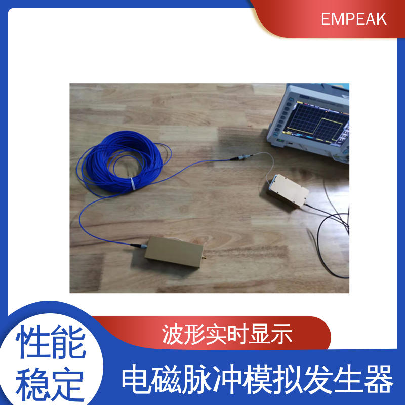 EMPEAK RS105测试系统 发生器输出峰值50kV/m 手动 自动检测