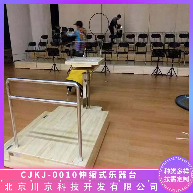 和声牌 cjkj-0010 实木伸缩台 厚实稳固 精工细作 用途广泛 长期供应