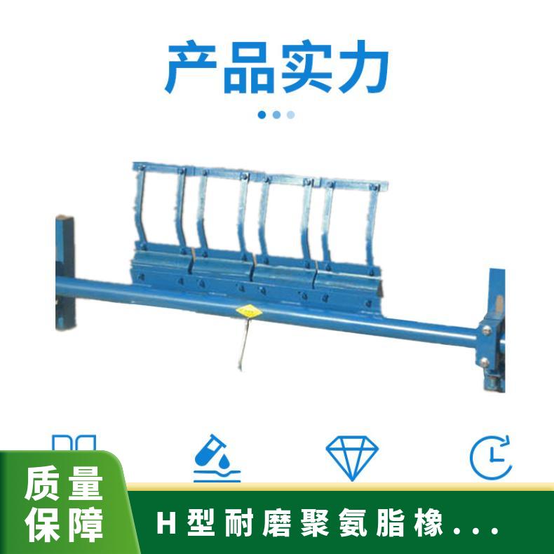 合金橡胶清扫装置 聚氨酯清 P型头道重型清扫器
