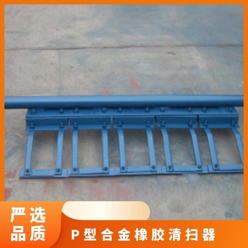 盛诺矿用输送皮带清扫器P型 耐磨合金橡胶材质 性能稳定 规格齐全