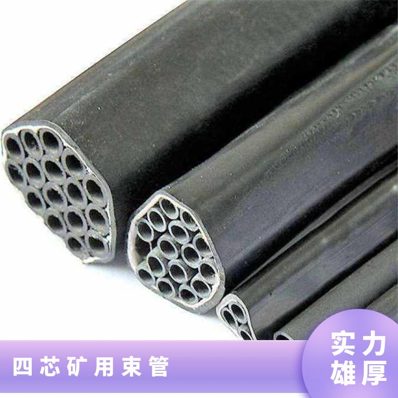 铠亿PE-ZKW/10*4煤矿用聚乙烯束 管 四芯矿用束管安装简单