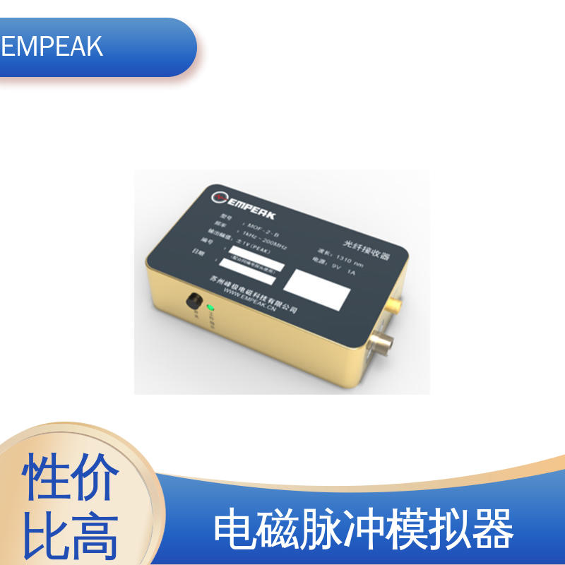 EMPEAK 核电磁脉冲模拟器 安全性和可靠性高 检测精准 性能稳定