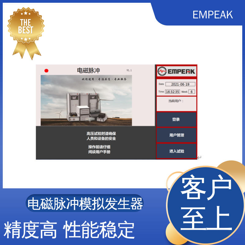 EMPEAK 平行板传输线 占地空间高6m宽12m长17m 检测精准 性能稳定