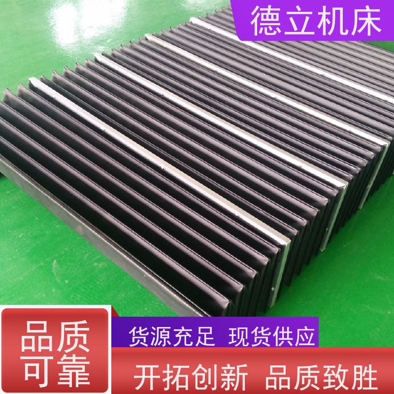 德立机床 伸缩式 耐高温风琴防护罩 厂 支持定制