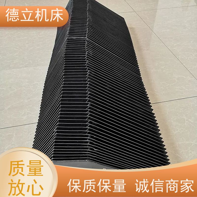 德立机床 制作工艺 盔甲风琴防护罩 厂家 支持定制