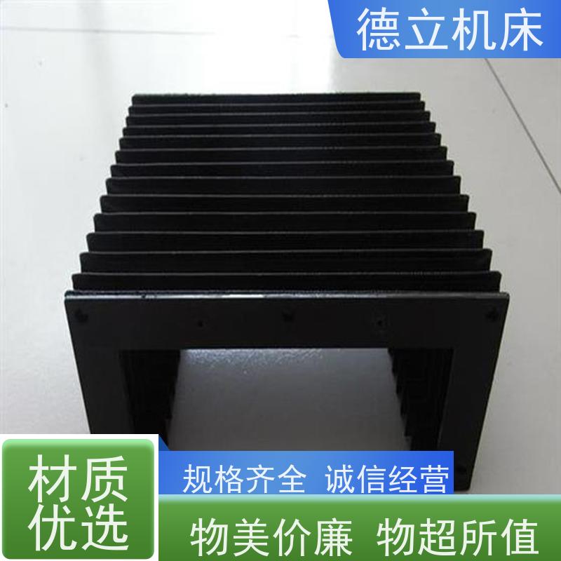 德立机床 制作工艺 伸缩风琴防护罩 公司 支持定制