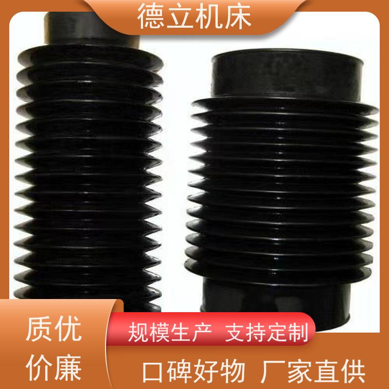 德立机床 运行平稳 风琴防护罩 生产厂家 支持定制