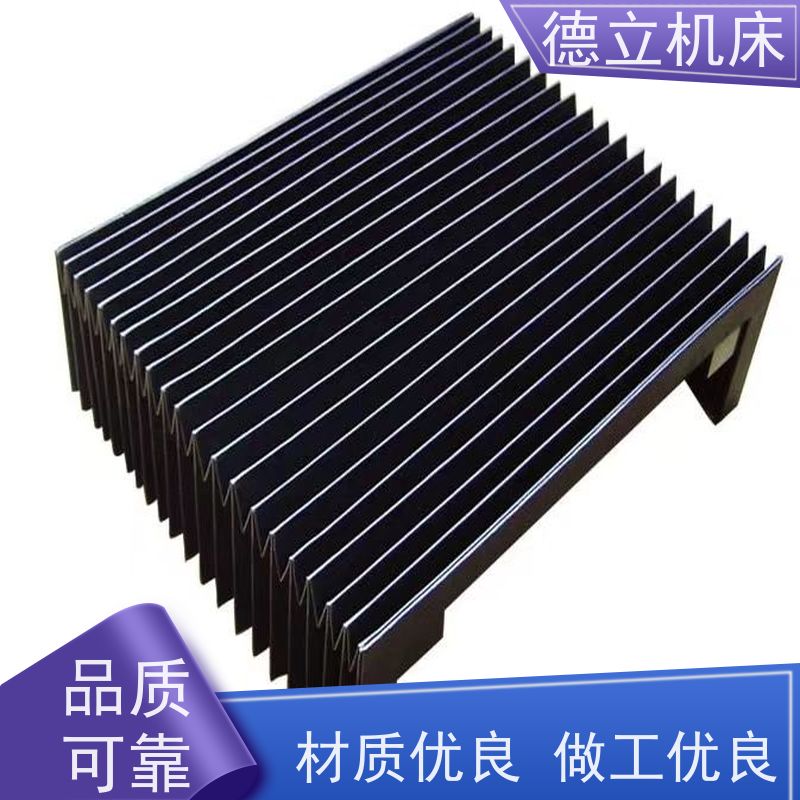 德立机床 制作工艺 盔甲风琴防护罩 品牌 支持定制